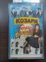Козари– Капълъ Чаршия, снимка 1