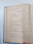 "Диагностика и терапия на акушеро - гинекологичните заболявания", снимка 11