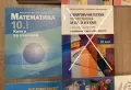Учебници и помагала за 10 клас , снимка 3