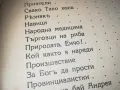 СТАРА КНИГА 0710241220, снимка 11