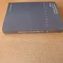 Певците на времето, Фредерик Пол Джак Уилиямсън, снимка 4