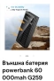 Външна батерия powerbank 60 000mah G259 , снимка 7