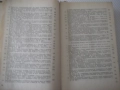 Книга "Македония. Сборник от документи и материали-БАН"-824с, снимка 11