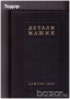 автомобили ремонт машиностроене строителство техническа художествена литература прочетни книги, снимка 3