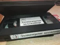 ЗЛОНАМЕРЕНИ ЗАЛОЖНИЦИ-VHS VIDEO ORIGINAL TAPE 1302251635, снимка 10