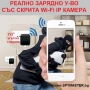 РЕАЛНО ЗАРЯДНО Устройство с Вградена WI-FI IP Камера , снимка 10