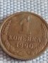 Две монети 1 копейка 1990г. / 15 копейки 1983г. СССР стари редки за КОЛЕКЦИОНЕРИ 39593, снимка 3