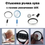 Мощна голяма увеличителна ръчна лупа 10X увеличение за четене на книги стуклена с дръжка джобна, снимка 1