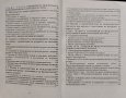 Морско право. Част 1: Международноправен режим на морските ресурси Ангел Томов Шишков, снимка 3