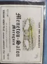 Предлагаме голяма колекция етикети за вино и шампанско, снимка 7
