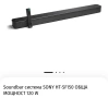 Саундбар SonyHT-SF 150, снимка 10