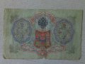Банкнота стара руска 24139, снимка 4