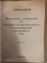 Методическо ръководство за овлaдяване на орнаментиката в Южнотракийския кавалджийски стил , снимка 2