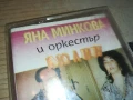 ЯНА МИНКОВА И ЛЮЛИН-КАСЕТА 1507251605, снимка 2