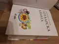 Готварски книги , снимка 4