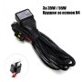 КАБЕЛИ ЗА КРУШКИ Н4, 12V, снимка 4