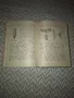 БОЛЕСТИ И НЕПРИЯТЕЛИ ПО ОВОЩНИТЕ КУЛТУРИ, Земиздат, 1965 г., снимка 5