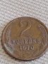 Две монети 2 копейки 1970г. / 15 копейки 1985г. / СССР стари редки за КОЛЕКЦИОНЕРИ 39086, снимка 3