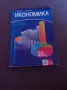 Ученик и Атанас по география и икономика за 9 клас, снимка 1