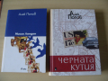 Алек Попов  книги