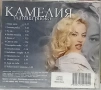 Камелия - Колекция от дискове , снимка 18