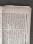 Продавам Вестник "Свобода или смърт " брой 143/1933 г, снимка 3