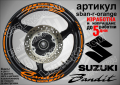Suzuki Bandit кантове и надписи за джанти sban-r-red Сузуки Бандит, снимка 6