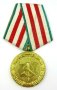 Медал 20 години органи на МВР 1964-НРБ-Милиция, снимка 1 - Антикварни и старинни предмети - 44259863