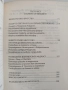 По спиралата на еволюцията, снимка 8