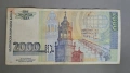 Република България- 2000 лева 1996 година, снимка 2