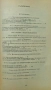 Въведение в свещеното писание на Стария завет Иван С. Марковски , снимка 2
