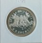 България 20 лева, 1988г Втори съвместен космически полет СССР-НРБ