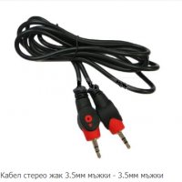 Аудио кабел Stereo Jack 3.5mm, 5м. с никелирани конектори, снимка 1 - Други - 34610852