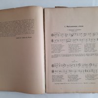 Български народни песни отъ Източна и Западна Тракия Васил Стоин 1939 г. 624 страници, снимка 3 - Колекции - 42020385