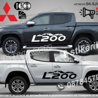 Mitsubishi L200 стикери надписи лепенки фолио SK-SJV2-M-L200, снимка 1 - Аксесоари и консумативи - 44488683