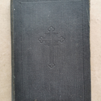 Църковни молитви и писания -чешки-1940г., снимка 1 - Други - 44821341