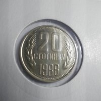 20 стотинки 1988г., снимка 1 - Нумизматика и бонистика - 41437595