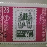 Красива колекция български марки 1978-1979 г., снимка 4 - Филателия - 44308886