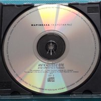 Μαρινέλλα -1996, снимка 2 - CD дискове - 42472326