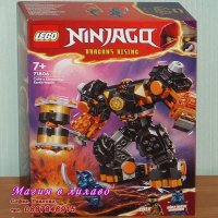 Продавам лего LEGO Ninjago 71806 - Елементният земен робот на Коул, снимка 1 - Образователни игри - 44359546