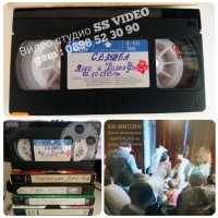 🎯 Записване на ФЛАШКА на стари VHS касети от сватби, кръщенета и др. , снимка 9 - Други услуги - 39508545