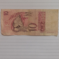 Банкнота 10 бразилски реала 1994 г., снимка 2 - Нумизматика и бонистика - 36345005