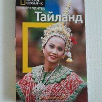 Тайланд - книга на National Geographic , снимка 1 - Други - 42064934