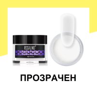 Aкрилна пудра за изграждане и релефни декорации Rosalind 30гр., снимка 8 - Продукти за маникюр - 41906438