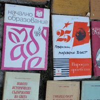 Стари книги и учебници от кумонизма , снимка 14 - Художествена литература - 39151727