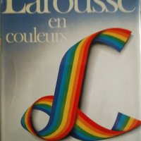 Класическа енциклопедия  Petit Larousse en couleures, 1980 г. , снимка 1 - Антикварни и старинни предмети - 41775222