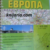 Пътен атлас Европа 2007, снимка 1 - Енциклопедии, справочници - 34620720