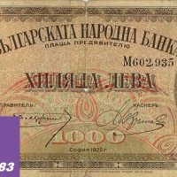 Купувам царски Български банкноти, снимка 2 - Нумизматика и бонистика - 40445835