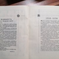 Българската Царска Династия , снимка 6 - Енциклопедии, справочници - 39581074