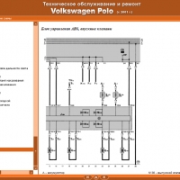 Volkswagen POLO IV(2001-2009)-Ръководство по обслужване, експлоатация и ремонт(на CD), снимка 17 - Специализирана литература - 36061434